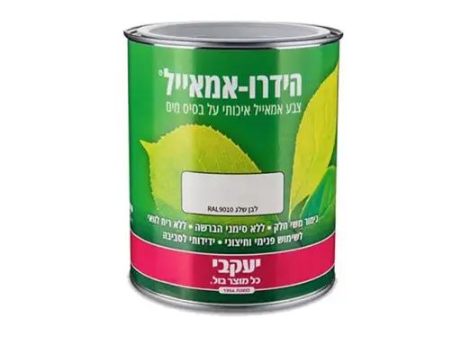 הידרו אמאייל 750 מ"ל - לבן שלג RAL9010 יעקבי